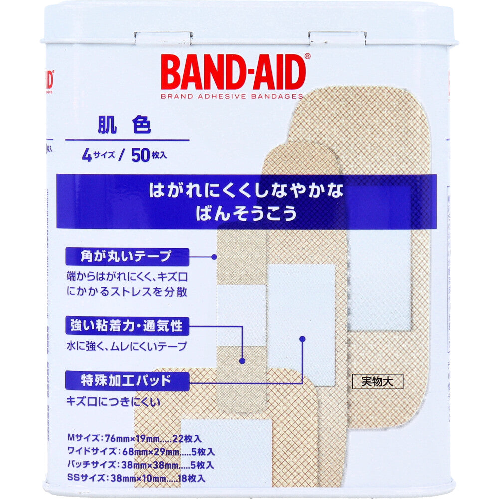 バンドエイド 肌色 滅菌済 4サイズ 50枚入り X4箱