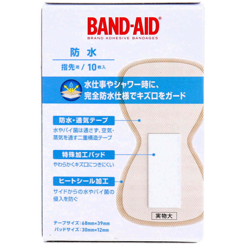 バンドエイド 防水 滅菌済 指先用 10枚入り X8箱