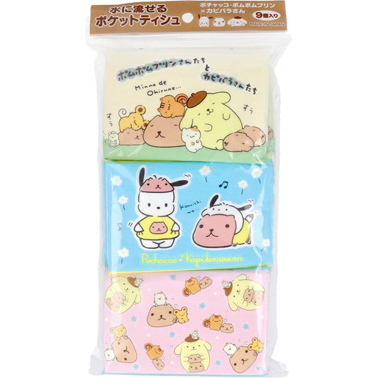ハヤシ商事 水に流せるポケットティシュ ポチャッコポムポムプリンxカピバラさん 8組16枚 9個入り X10パック
