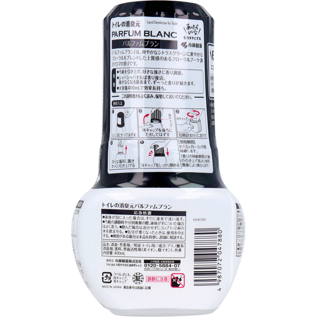 小林製薬 トイレの消臭元 パルファムブラン 400mL X6個