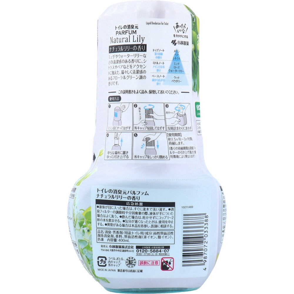 小林製薬 トイレの消臭元 パルファム ナチュラルリリーの香り 400mL X6個
