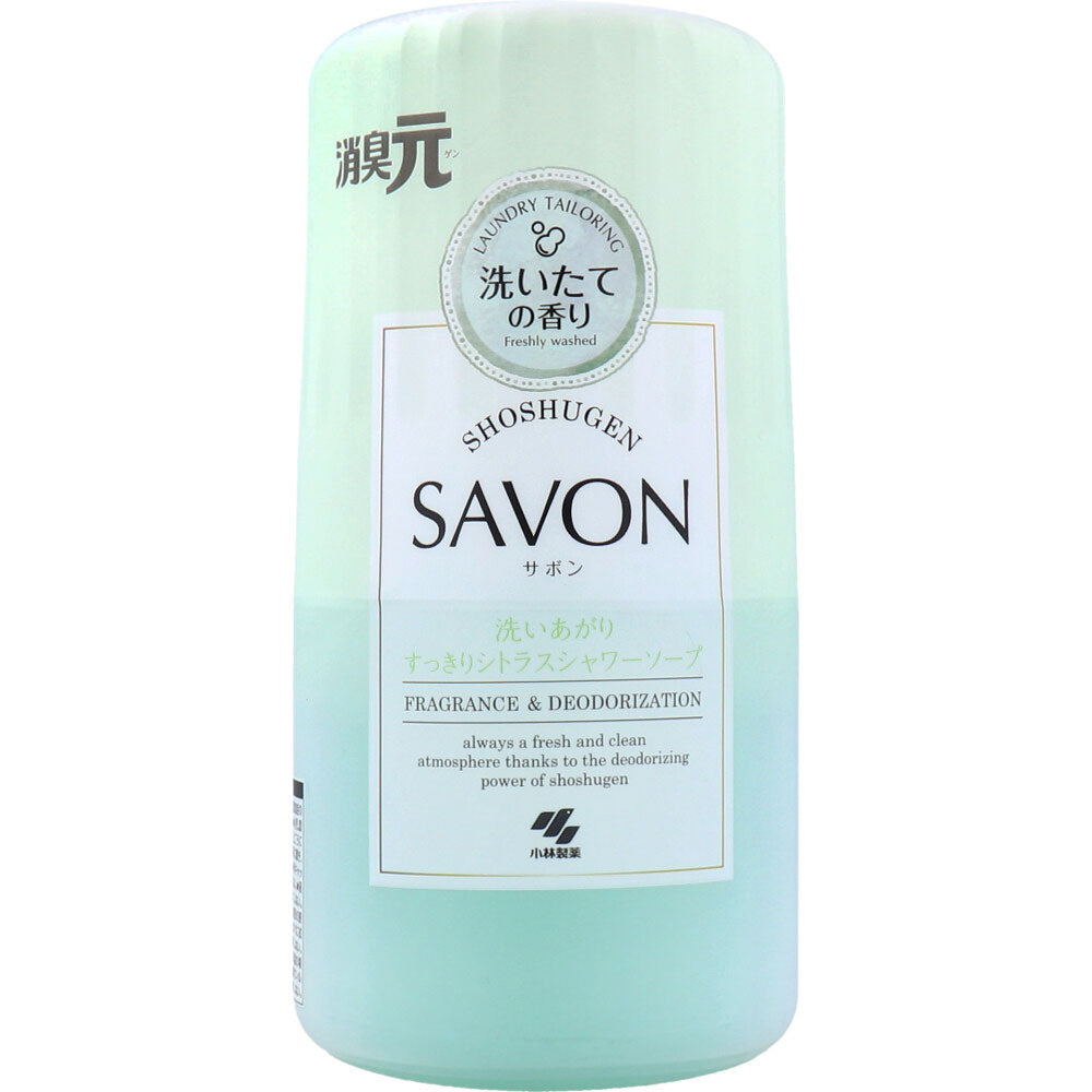 小林製薬 消臭元 SAVON サボン 室内/トイレ用 洗いたての香り 洗いあがりすっきりシトラスシャワーソープ 400mL X6個