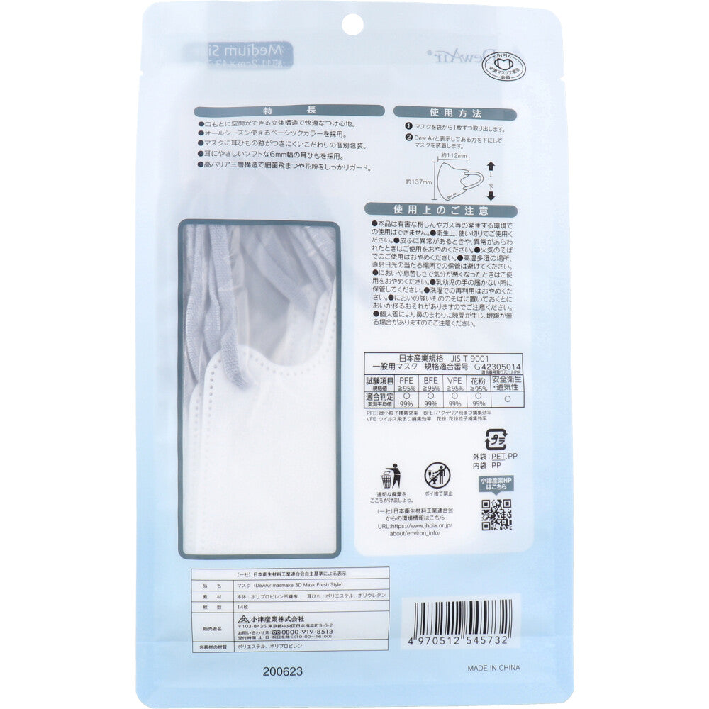 デュウエアー masmake 3D Mask FreshStyle フレッシュホワイトxアイスグレー ミディアムサイズ 個別包装 14枚入り X10パック