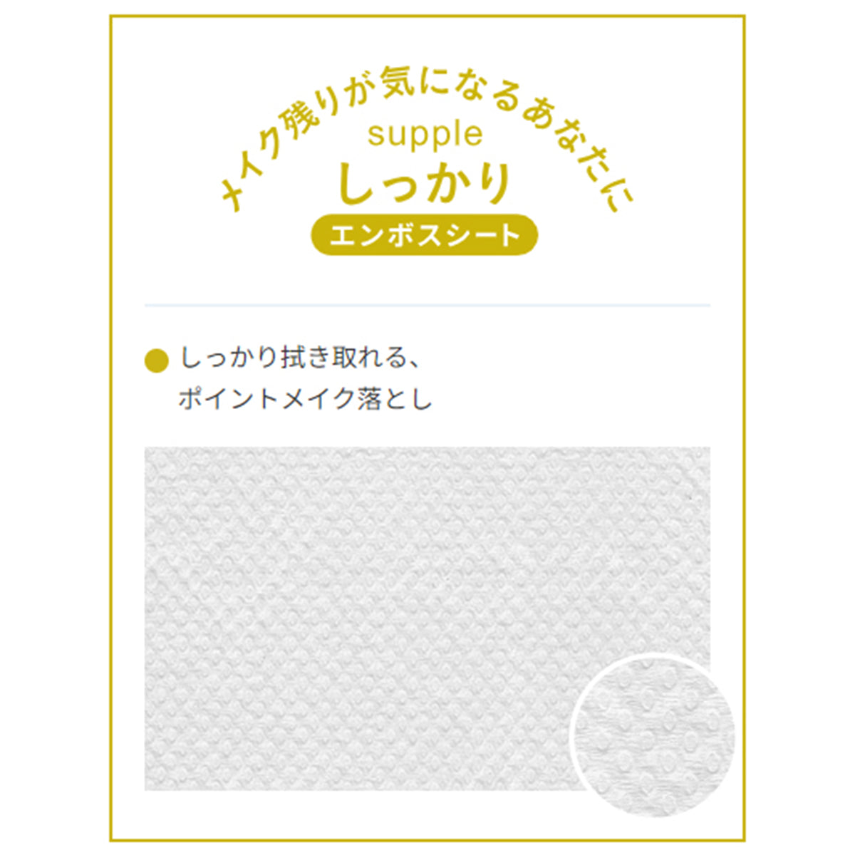 コットン・ラボ ufutto うふっと スウヨタオル 3WAY しっかりエンボスシート コットン100％ 100枚入り X4パック
