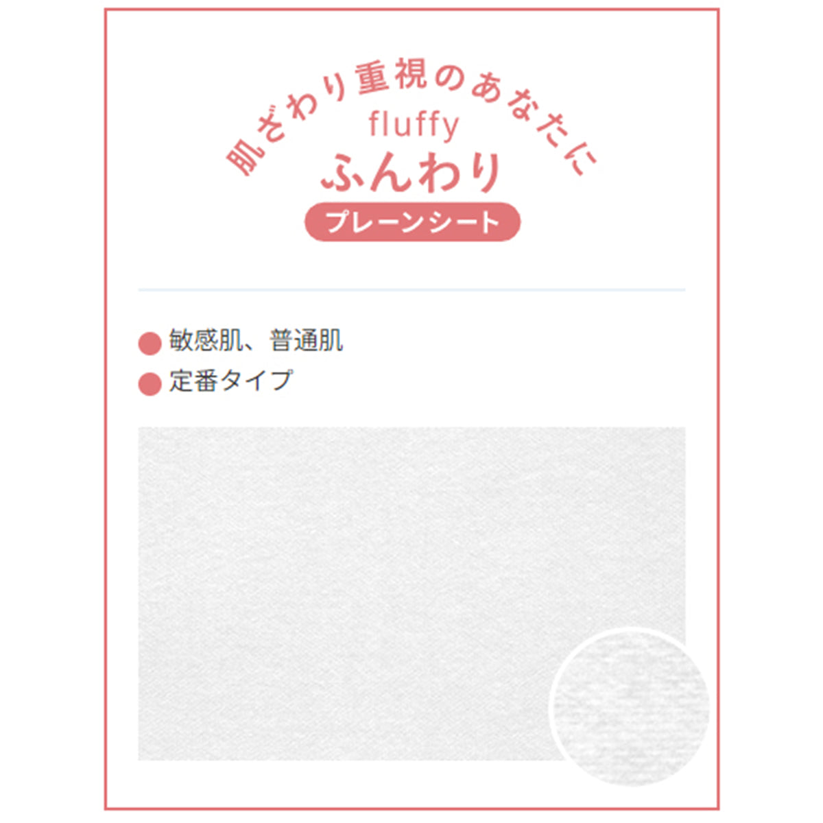 コットン・ラボ ufutto うふっと スウヨタオル 3WAY ふんわりプレーンシート コットン100％ 大判ロール 100枚入り X4パック