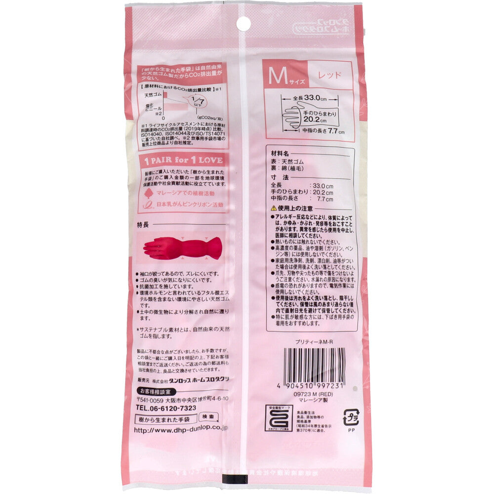 ダンロップホームプロダクツ 樹から生まれた手袋 プリティーネ レッド Mサイズ 1双入り X20パック
