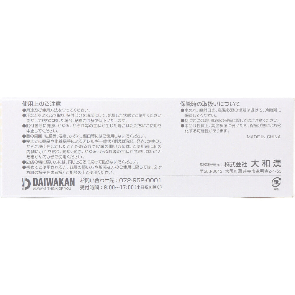 サージカルテープ ダイワカン 透明タイプ 12mmX9m 24巻入り X3箱