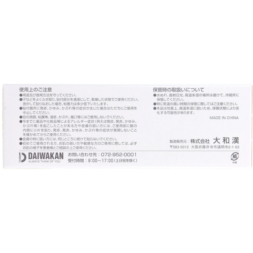 サージカルテープ ダイワカン 透明タイプ 25mmX9m 12巻入り X3箱