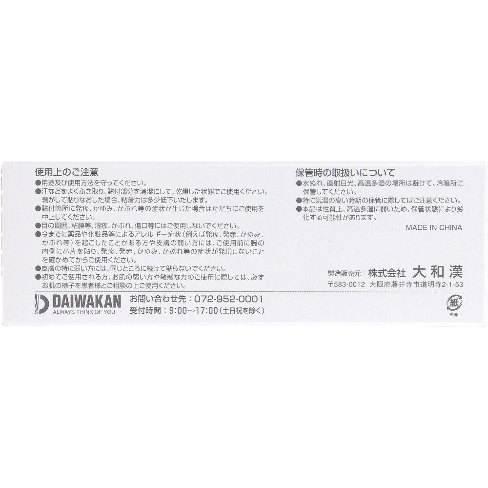 サージカルテープ ダイワカン 半透明タイプ 12mmX9m 24巻入り X3箱