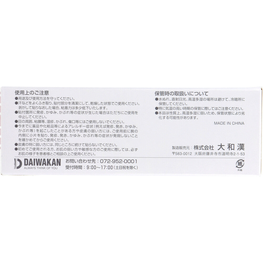 サージカルテープ ダイワカン 半透明タイプ 25mmX9m 12巻入り X3箱