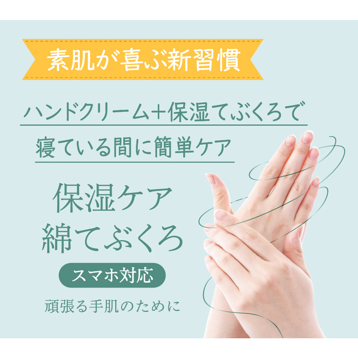 ヨコイ 保湿ケア 綿てぶくろ スマホ操作対応 フリーサイズ 1セット 2枚入り X6パック