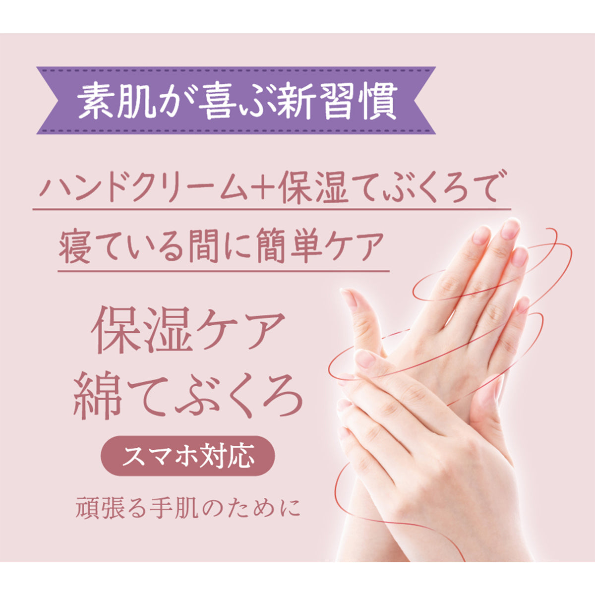 ヨコイ 保湿ケア 綿てぶくろ フリーサイズ 2セット 4枚入り X10パック