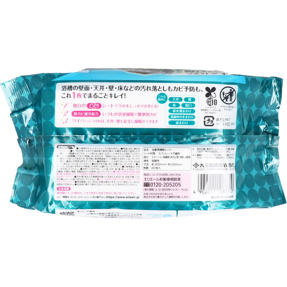 大王製紙 エリエール キレキラ！ 防カビもできるバスルームクリーナー 徹底キレイ 無香タイプ 20枚入り X5パック