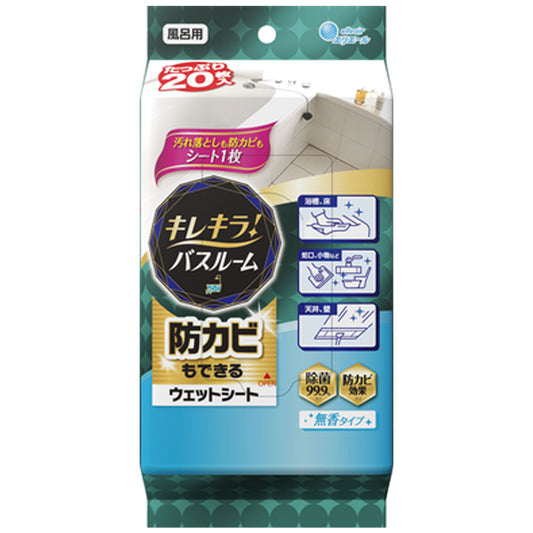大王製紙 エリエール キレキラ！ 防カビもできるバスルームクリーナー 徹底キレイ 無香タイプ 20枚入り X5パック