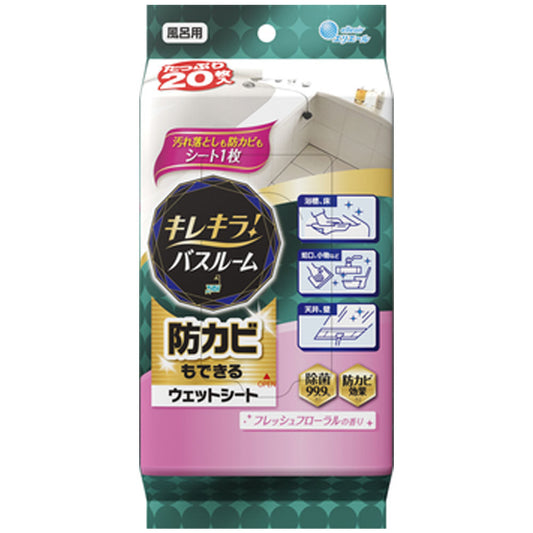 大王製紙 エリエール キレキラ！ 防カビもできるバスルームクリーナー 徹底キレイ レッシュフローラル 20枚入り X5パック