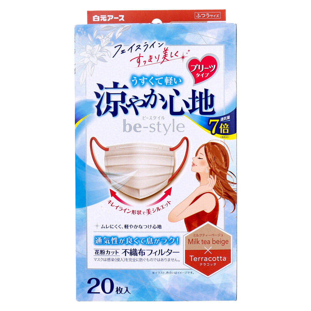 白元アース ビースタイル 涼やか心地マスク プリーツタイプ ミルクティーベージュxテラコッタ ふつうサイズ 20枚入り X4箱