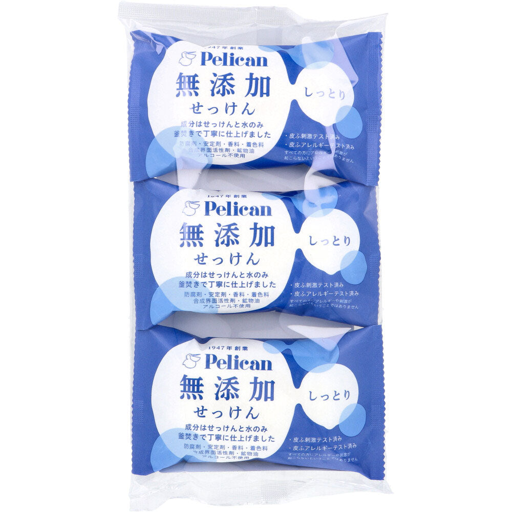 ペリカン 無添加せっけん しっとり 100g 3個入り X10パック
