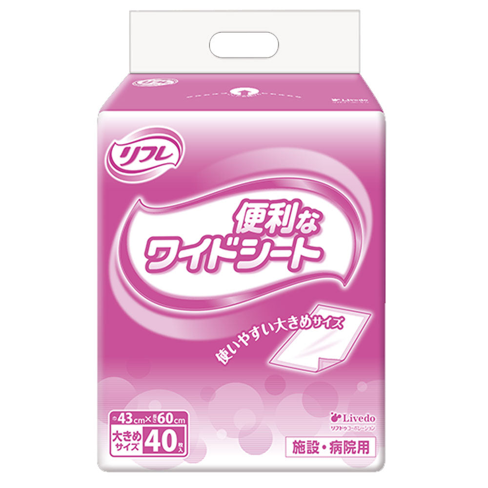 リフレ 便利なワイドシート 使いきりタイプ 施設／病院用 大きめサイズ 40枚入り X4パック