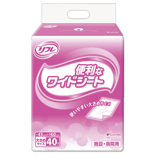 リフレ 便利なワイドシート 使いきりタイプ 施設／病院用 大きめサイズ 40枚入り X4パック