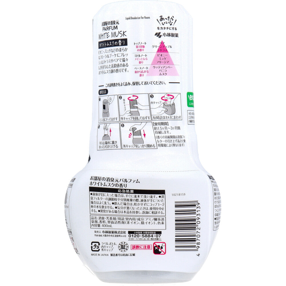 小林製薬 お部屋の消臭元 パルファム ホワイトムスクの香り 400mL X6個