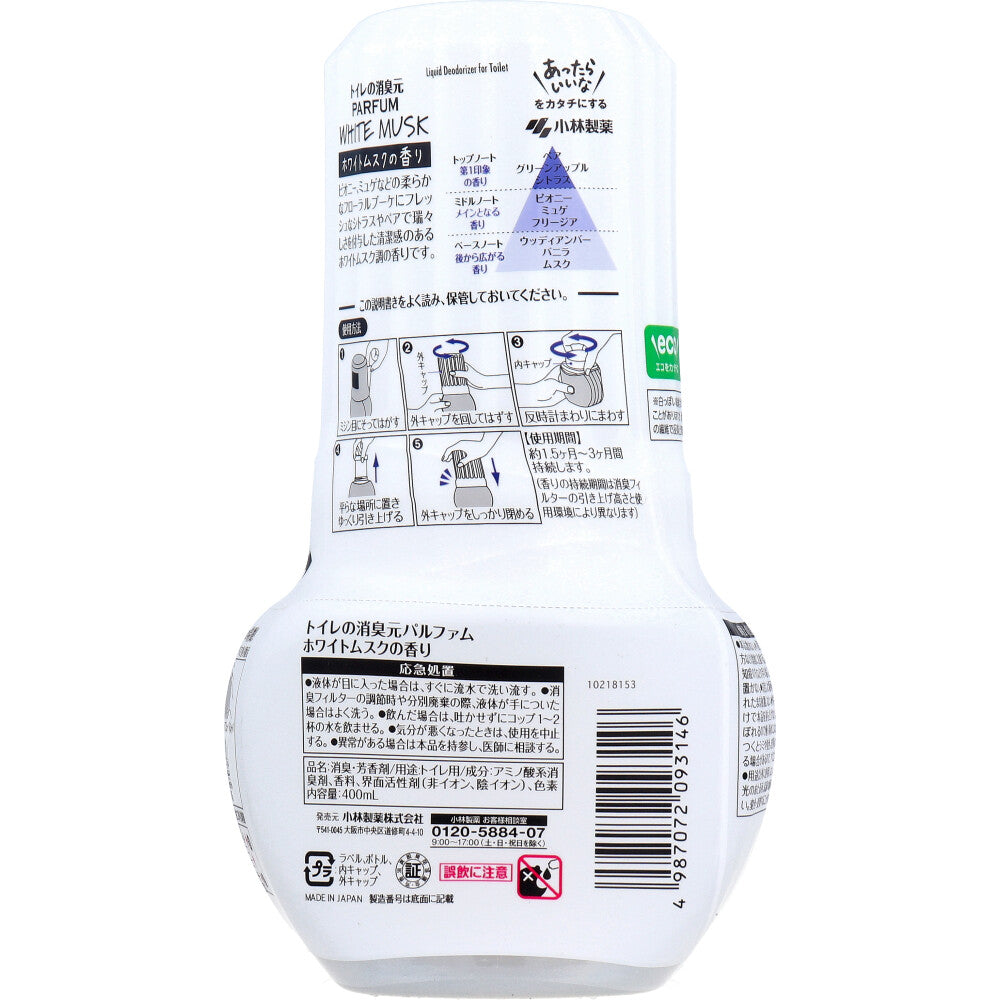 小林製薬 トイレの消臭元 パルファム ホワイトムスクの香り 400mL X6個