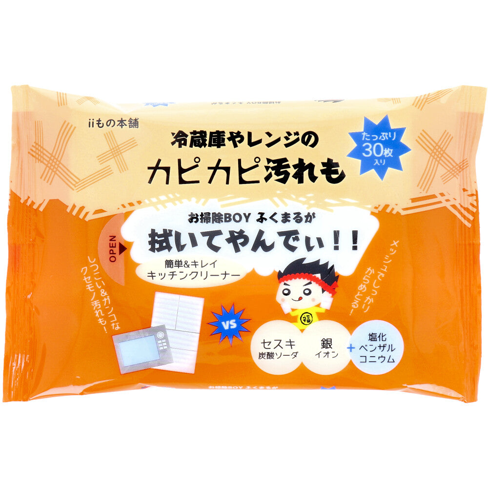 キッチンクリーナー iiもの本舗 冷蔵庫・レンジ用 セスキお掃除シート メッシュ加工 30枚入り X20パック