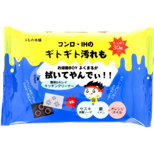 キッチンクリーナー iiもの本舗 コンロ・IH用 セスキお掃除シート メッシュ加工 30枚入り X30パック