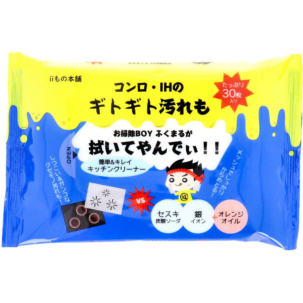 キッチンクリーナー iiもの本舗 コンロ・IH用 セスキお掃除シート メッシュ加工 30枚入り X20パック