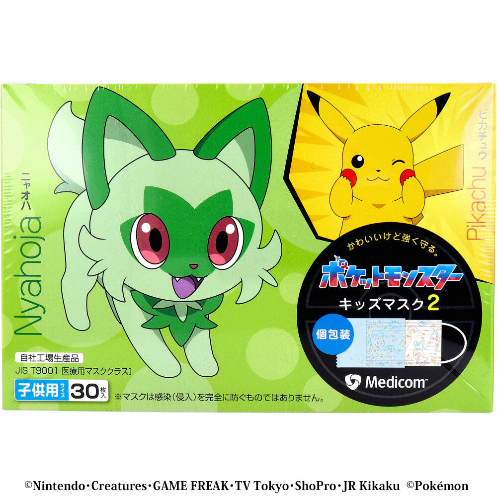 こども用不織布マスク メディコム ポケットモンスター キッズマスク2 子供用サイズ 個包装 30枚入り X4箱