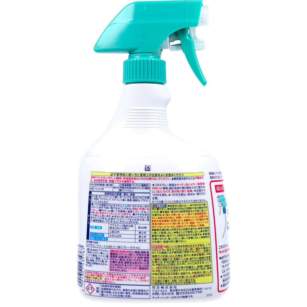 厨房用除菌漂白剤 花王 キッチン泡ハイター アルカリ性 業務用 1000mL X4本
