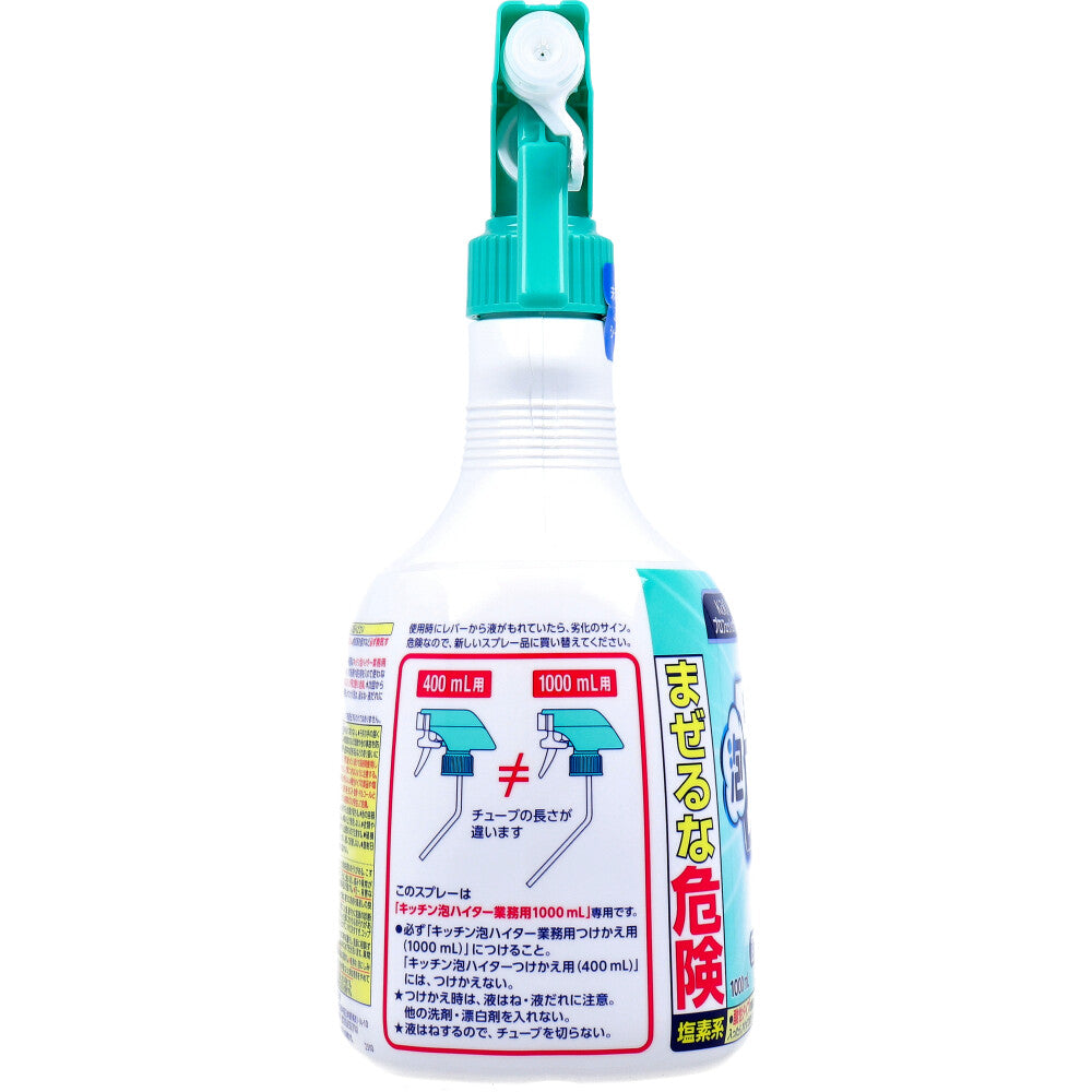 厨房用除菌漂白剤 花王 キッチン泡ハイター アルカリ性 業務用 1000mL X4本