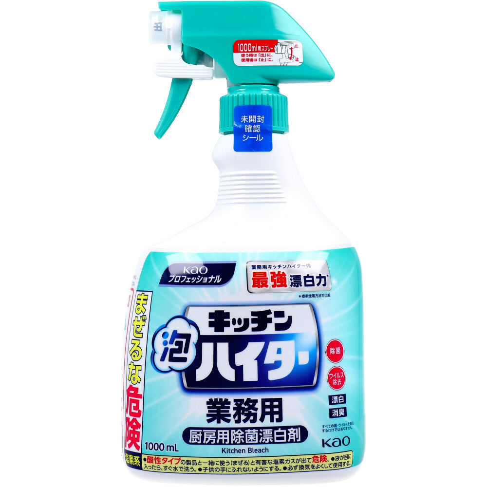 厨房用除菌漂白剤 花王 キッチン泡ハイター アルカリ性 業務用 1000mL X4本