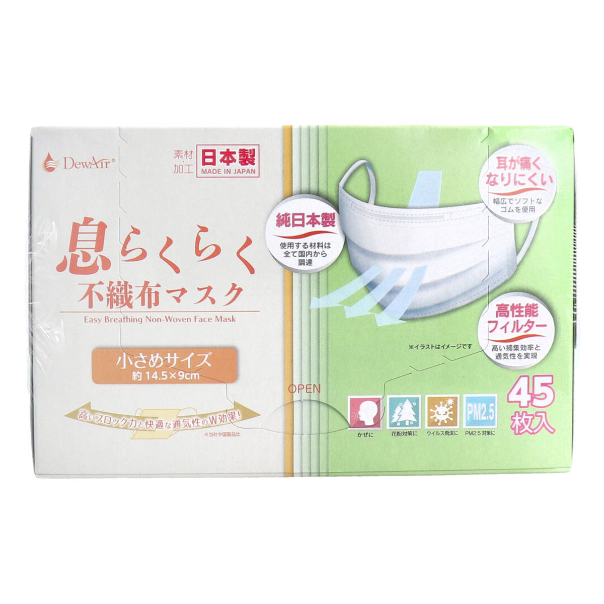 小津産業 デュウエアー 息らくらく不織布マスク 小さめサイズ 45枚入り X4箱