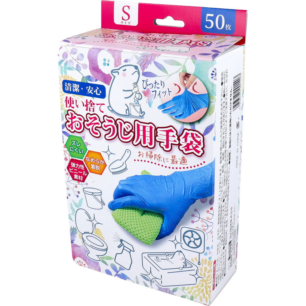 金石衛材 おそうじ用手袋 ノンパウダータイプ 左右兼用 Sサイズ 50枚入り X3箱