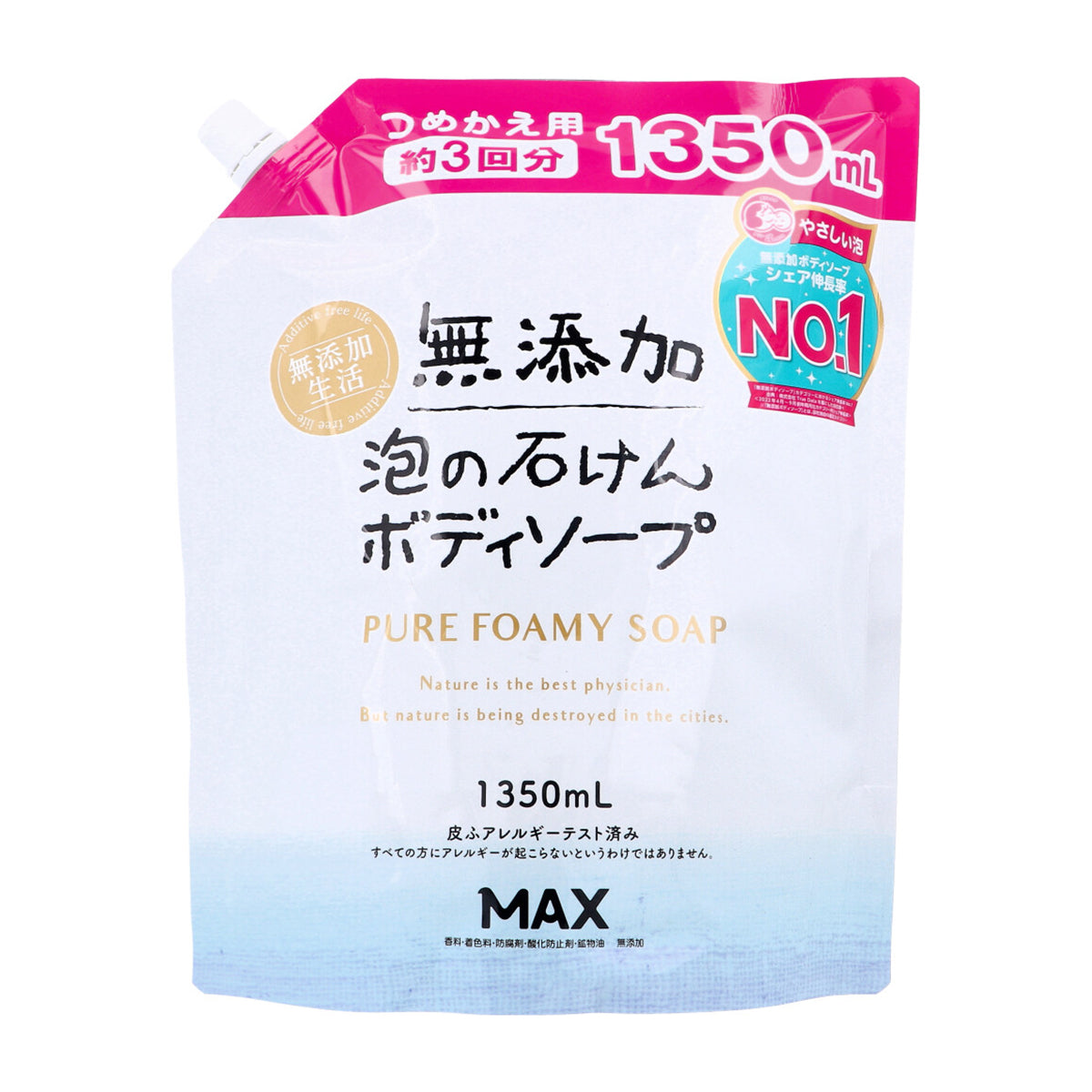 泡の石けんボディソープ 無添加生活 マックス 無添加 大容量 詰替用 1350mL X6パック