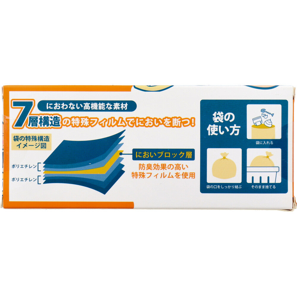 アルフォーインターナショナル 防臭袋 ゴミ袋 ベンリーナ におわない袋 HDPE 7層構造特殊フィルム クリーム SSサイズ 220枚入り X3箱