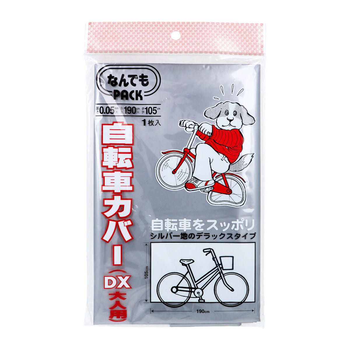 アルフォーインターナショナル 収納袋 自転車カバー なんでもPACK LLDPE グレー DX大人用 L-311 マジックテープ付き 1枚入り X10パック