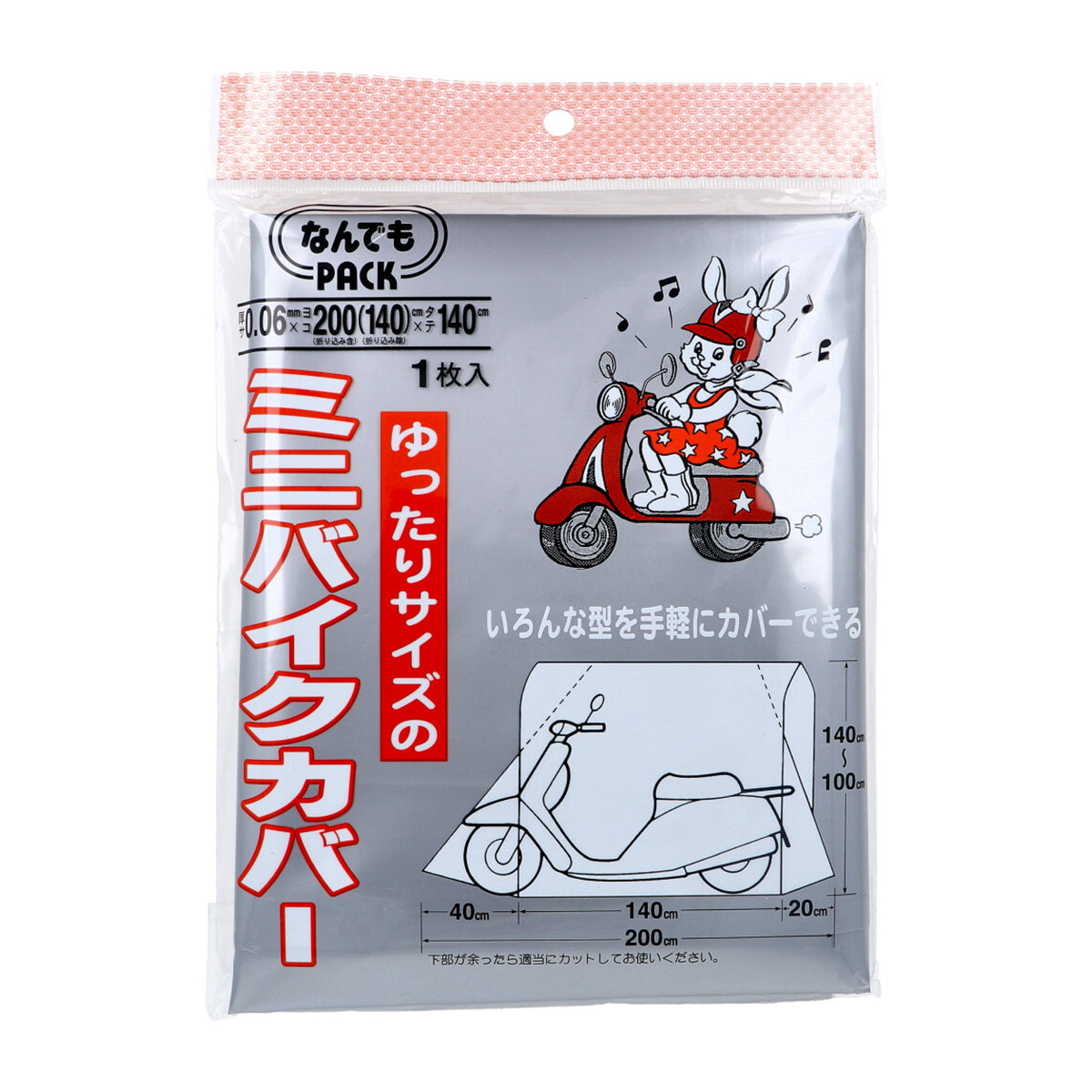 アルフォーインターナショナル 収納袋 ミニバイクカバー なんでもPACK  LLDPE グレー ゆったりサイズ L-321 マジックテープ付き 1枚入り X10パック