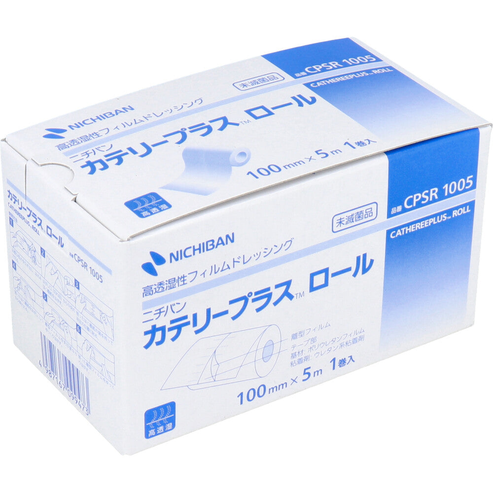 フィルムドレッシング ニチバン カテリープラス ロール 高透湿 未滅菌 CPSR1005 100mmX5m 1巻入り