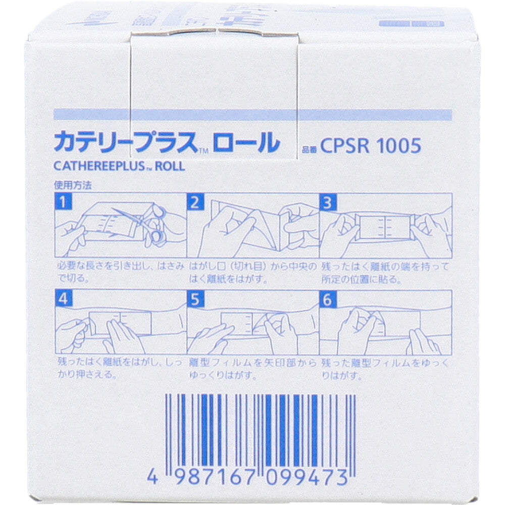 フィルムドレッシング ニチバン カテリープラス ロール 高透湿 未滅菌 CPSR1005 100mmX5m 1巻入り
