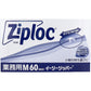 ジップロック ziploc 旭化成ホームプロダクツ イージージッパー 冷凍解凍用 業務用 Mサイズ 60枚入り X3箱