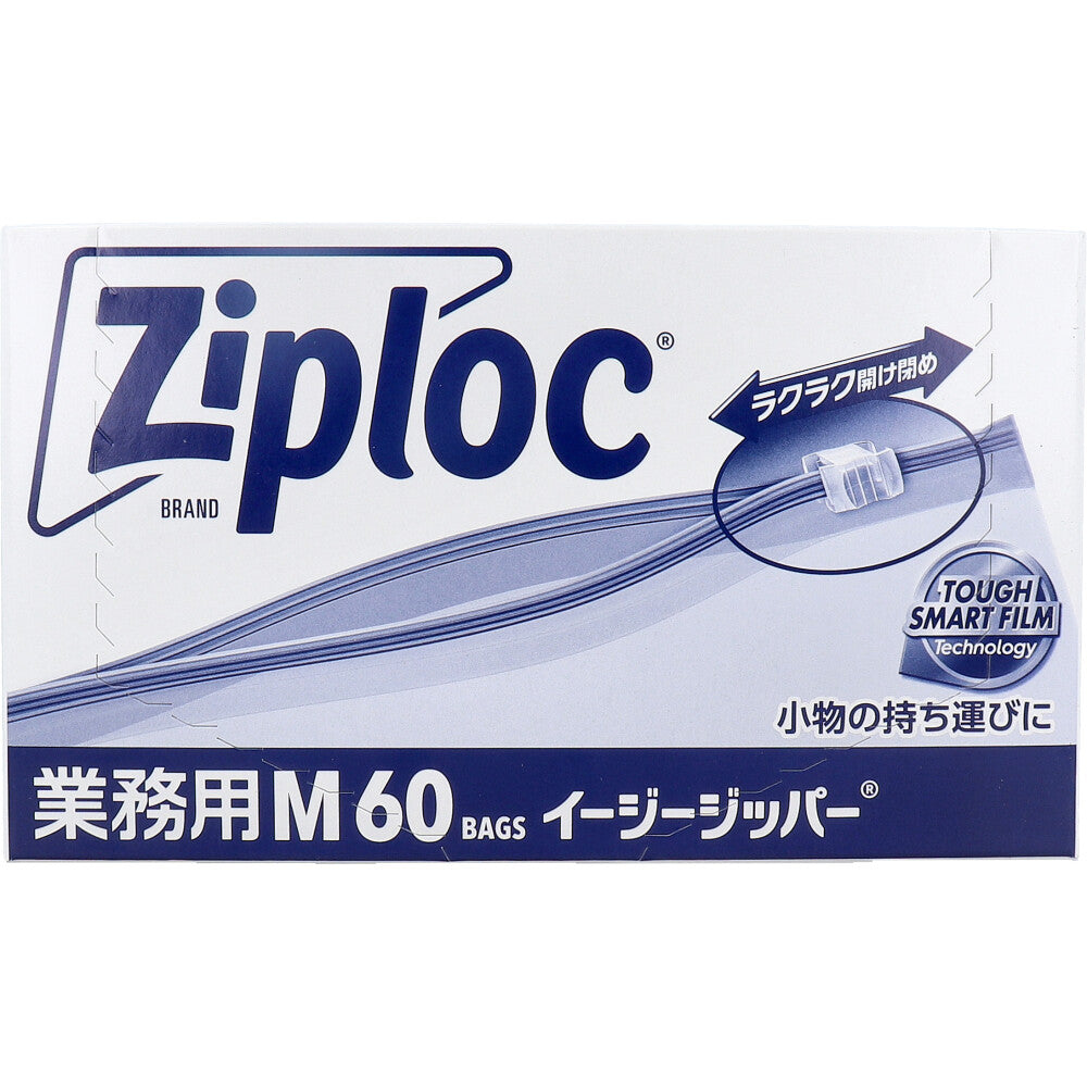 ジップロック ziploc 旭化成ホームプロダクツ イージージッパー 冷凍解凍用 業務用 Mサイズ 60枚入り X3箱