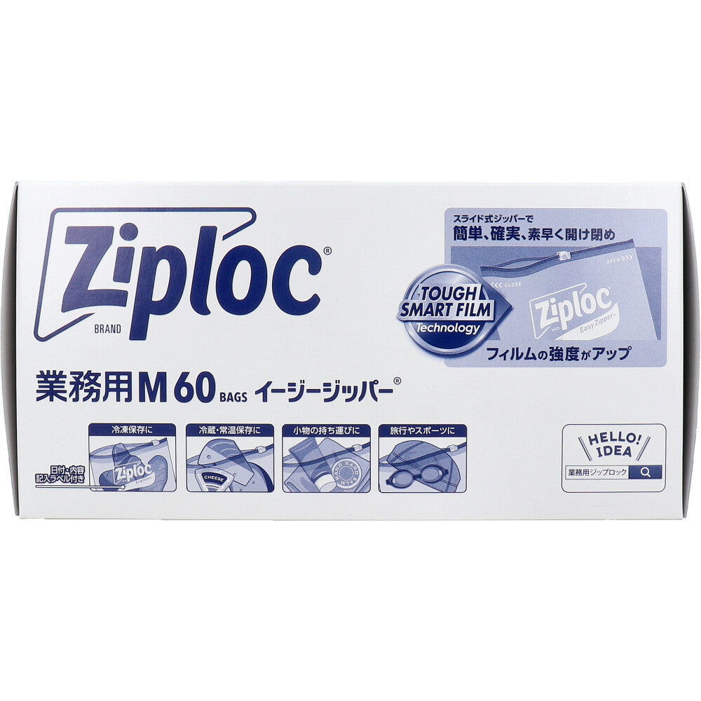 ジップロック ziploc 旭化成ホームプロダクツ イージージッパー 冷凍解凍用 業務用 Mサイズ 60枚入り X3箱