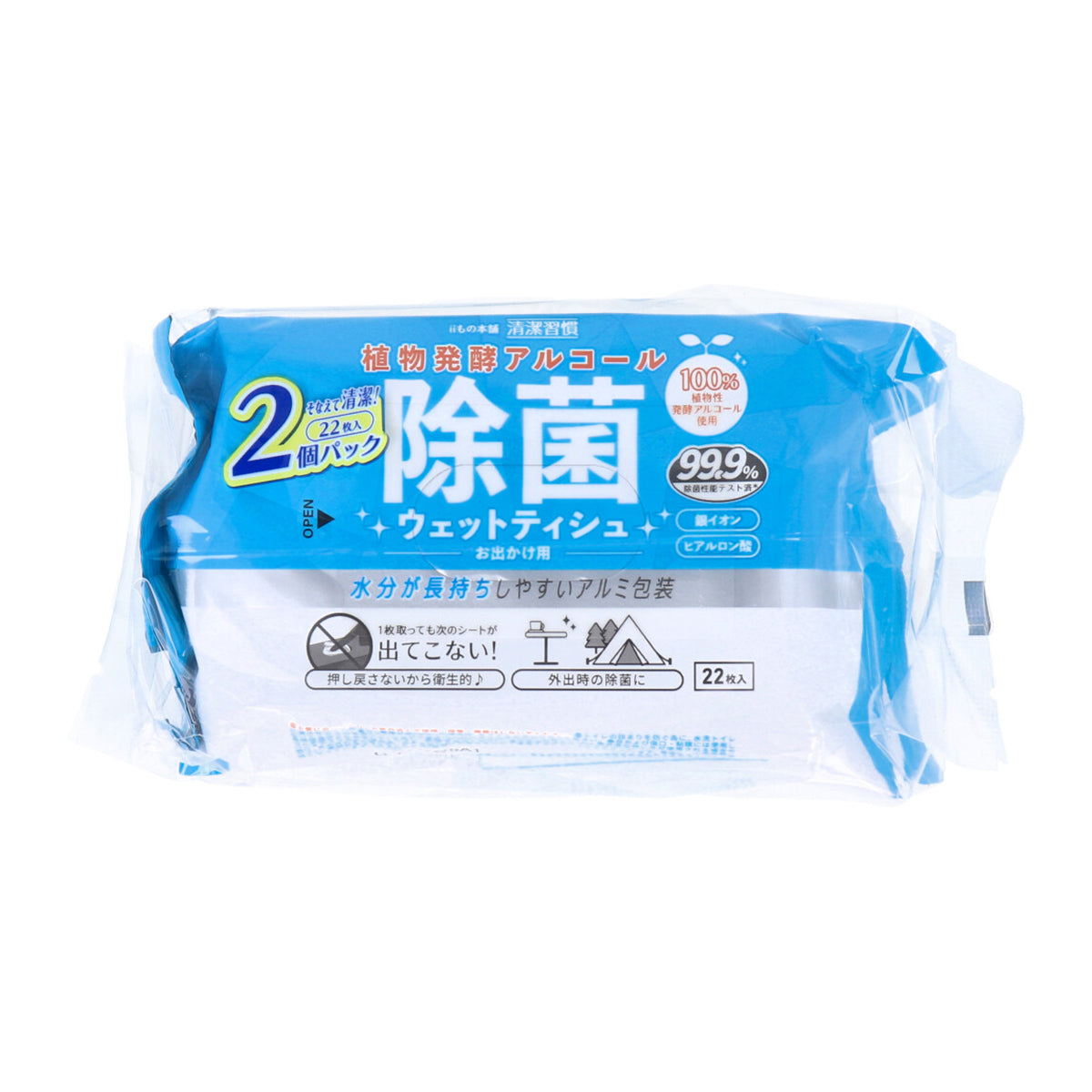 iiもの本舗 清潔習慣 植物発酵アルコール お出かけ用 アルミ包装 22枚 2個入り X15パック