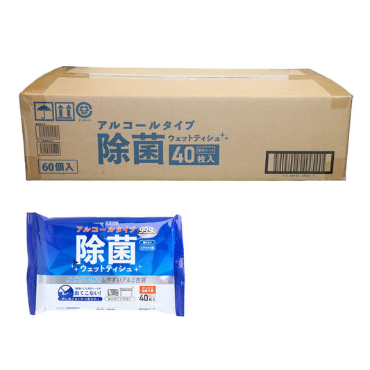 【ケース販売】 iiもの本舗 清潔習慣 アルコールタイプ アルミ包装 40枚入り X60パック入