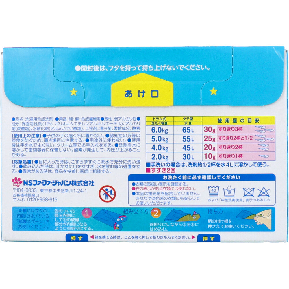 NSファーファジャパン 衣料用粉末洗剤 3倍濃縮 超コンパクト 弱アルカリ性 ベビーフローラルの香り 500g X8箱