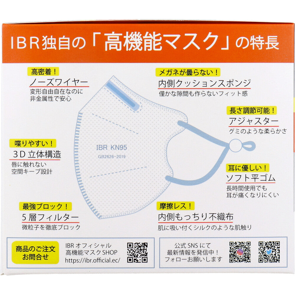 KN95 立体構造高機能マスク 5層不織布 ホワイト Lサイズ 個別包装 20枚入り X3箱
