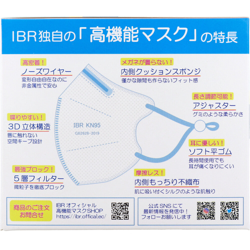 KN95 立体構造高機能マスク 5層不織布 ふっくらタイプ ホワイト レギュラーサイズ 個別包装 20枚入り X3箱