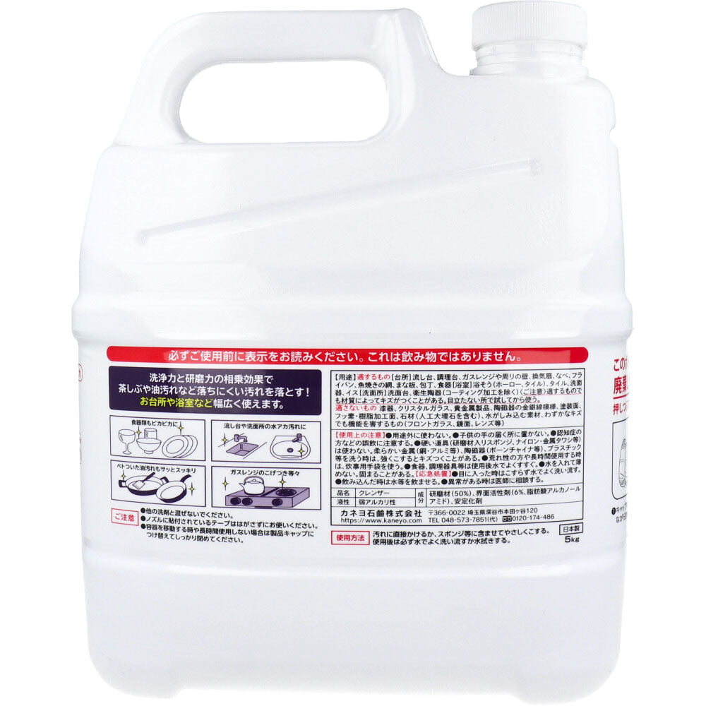 カネヨ石鹸 クリームクレンザー カネヨン 天然研磨剤配合 弱アルカリ性 5kg X3本