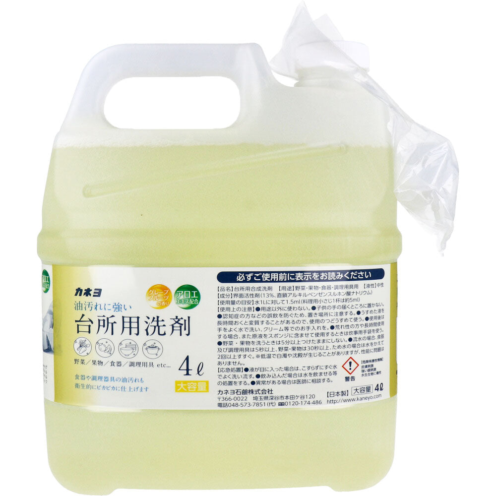 カネヨ石鹸 台所用合成洗剤 アロエエキス配合 中性 グレープフルーツの香り 大容量 4L